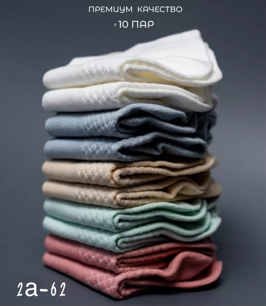 Носки разноцветныйые купить в Интернет-магазине Садовод База - цена 350 руб Садовод интернет-каталог